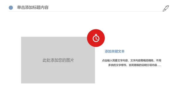 爱心公益医疗世界献血日活动宣传动态PPT模板