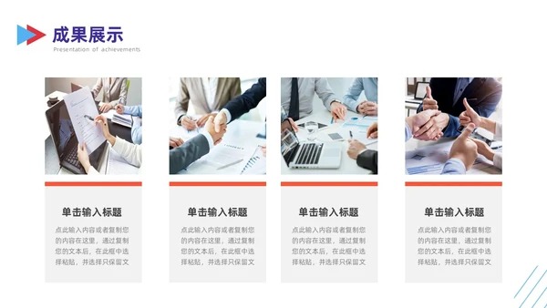 简约撞色销售工作总结PPT模板
