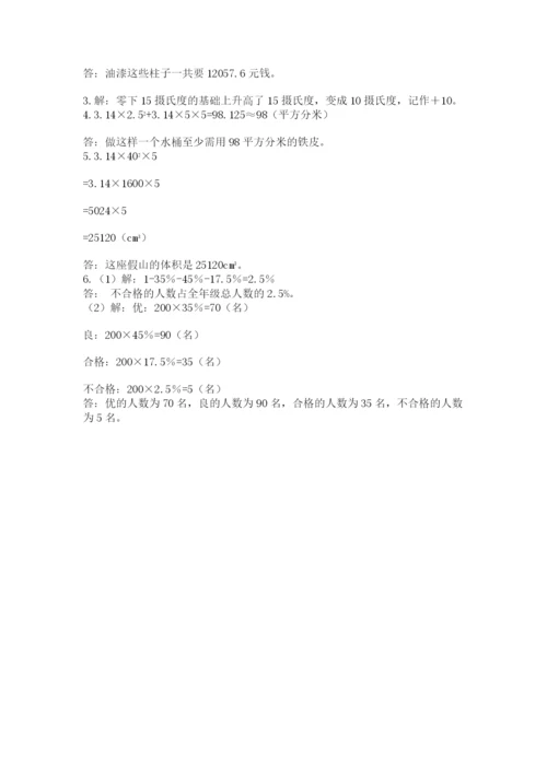 北师大版小升初数学模拟试卷附答案（能力提升）.docx