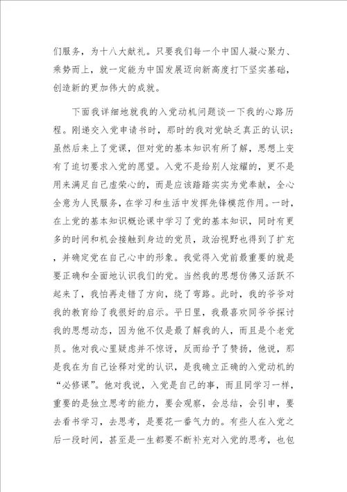 7000字自传范文