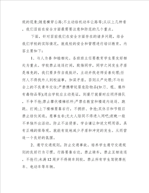 开学典礼教学副校长讲话稿