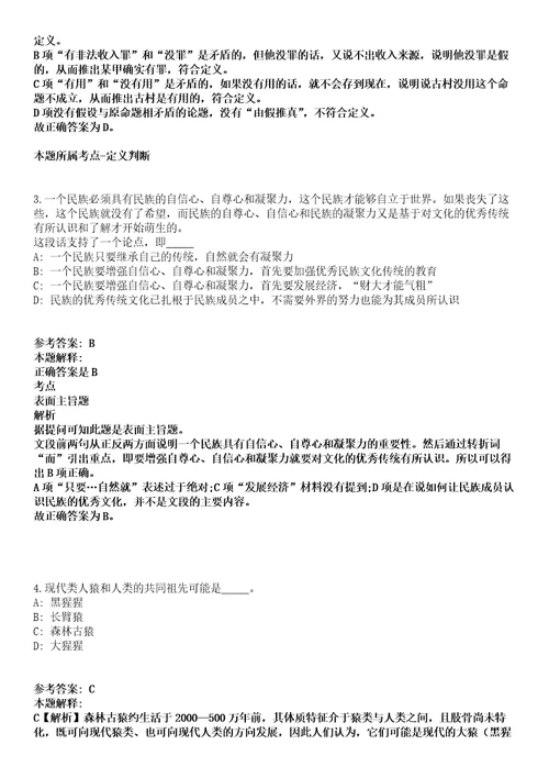 赣州全南县事业单位2021年招聘48名人员全真冲刺卷第十一期附答案带详解