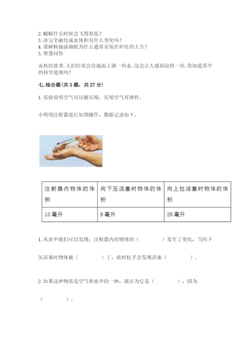 教科版小学三年级上册科学期末测试卷（典优）.docx