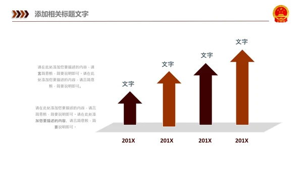 法院法律法学宪法刑法法庭律师PPT模板
