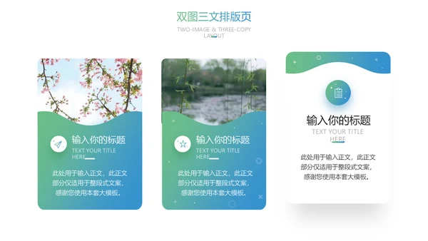 浙江理工大学论文答辩通用ppt模板