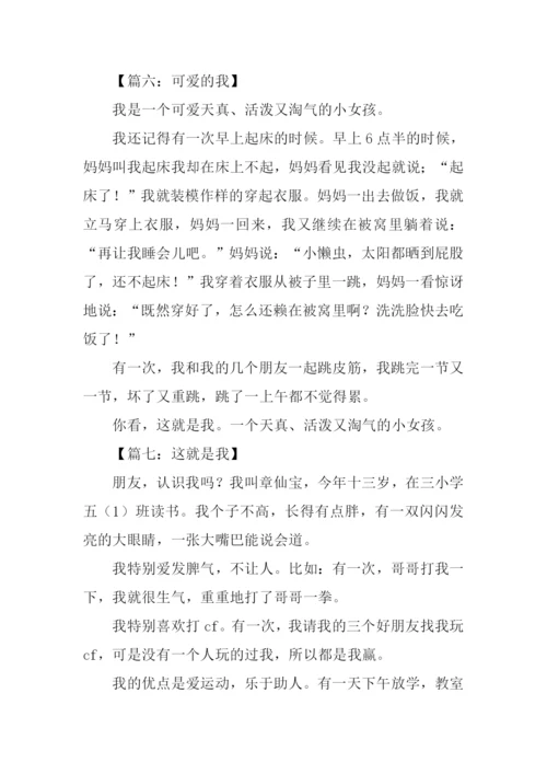 我作文200字0.docx