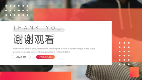 橙色图文大气简约学习汇报PPT模板