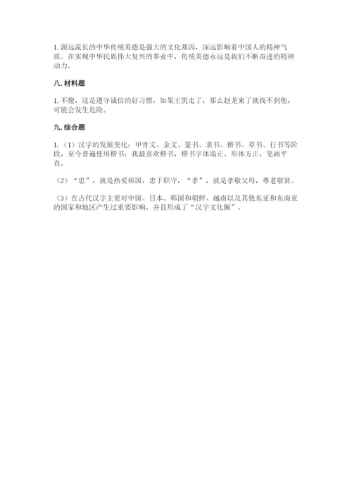 五年级上册道德与法治第四单元骄人祖先 灿烂文化测试卷【夺冠系列】.docx