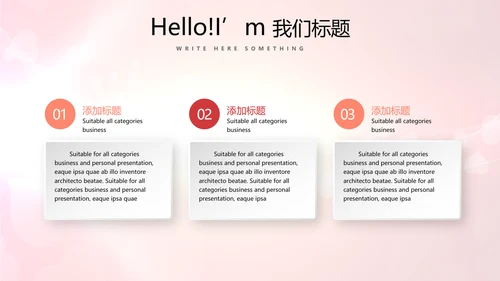 红色喜庆公司活动营销方案销售策划动态PPT模板