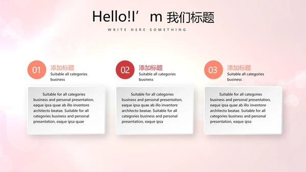 红色喜庆公司活动营销方案销售策划动态PPT模板