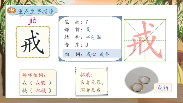 【核心素养】部编版语文四年级下册-14.母鸡 第1课时（课件）