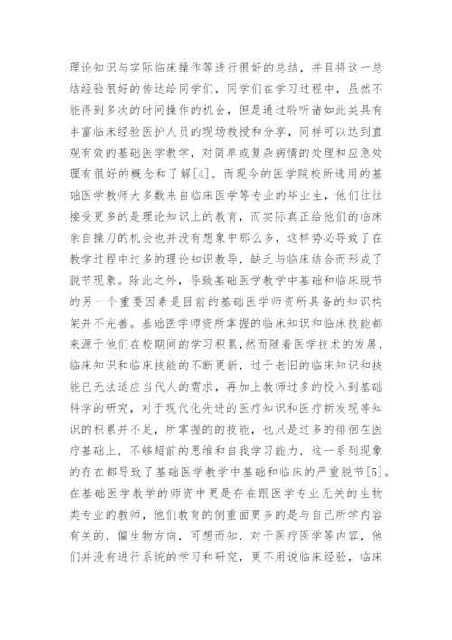 医学研究生毕业论文.docx