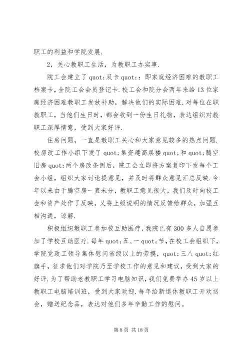 先进集体申报材料4篇.docx