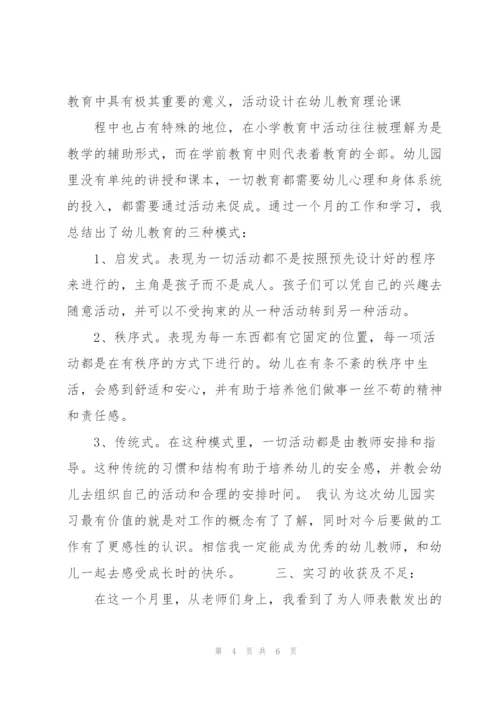 文档学前总结.docx