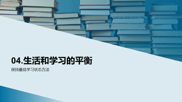 高效复习攻略