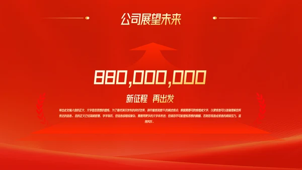 蛇年大吉红色喜庆企业年会颁奖典礼PPT模板-