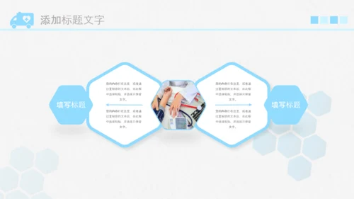 简约医疗医生团队医院总结汇报PPT模板