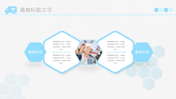 简约医疗医生团队医院总结汇报PPT模板