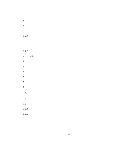 楼宇接管验收.docx