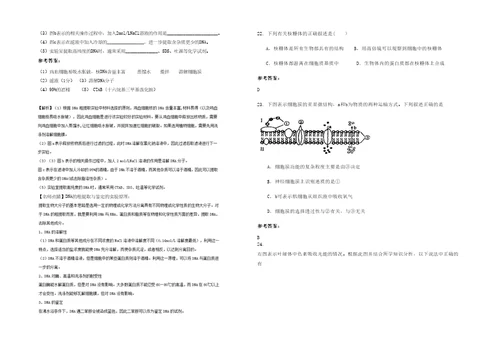 2020年四川省资阳市简阳禾丰中学高三生物模拟试卷含解析