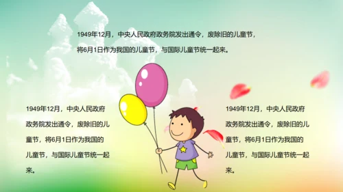 快乐六一开心儿童节童心成长通用PPT模板