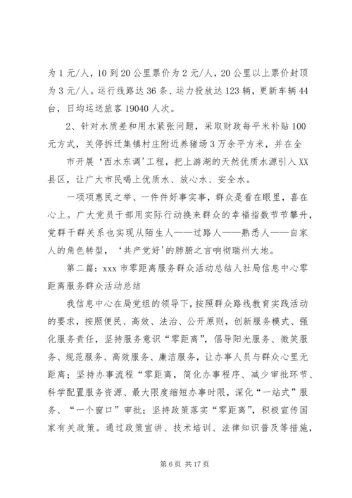 党徽闪耀勇担当,服务群众零距离.docx