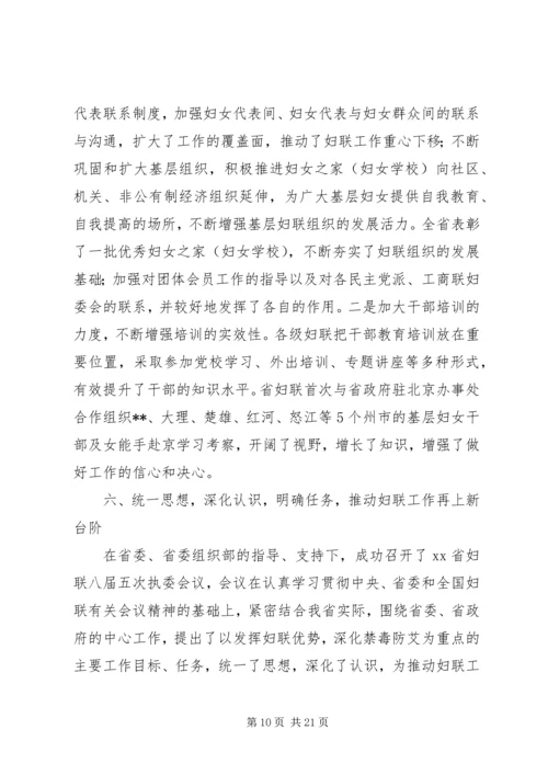 交通局妇联工作总结及某年工作计划.docx