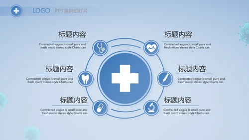 蓝色医疗疫苗接种工作总结PPT