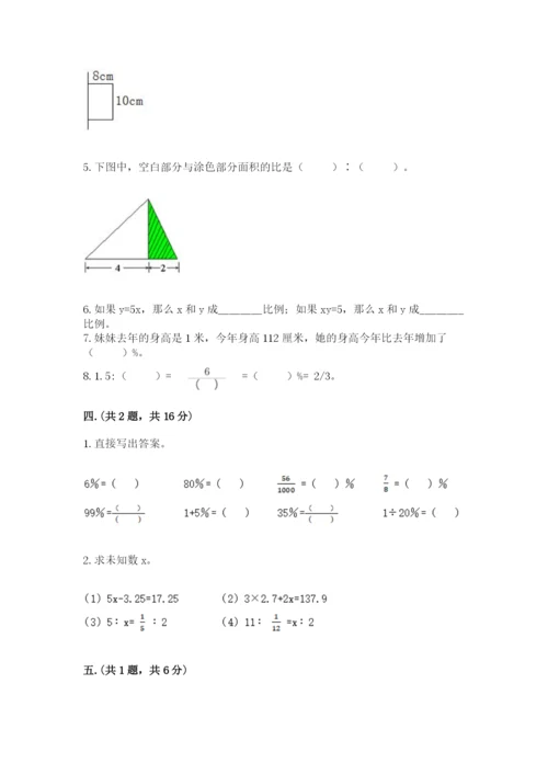 小学六年级升初中模拟试卷带答案（能力提升）.docx