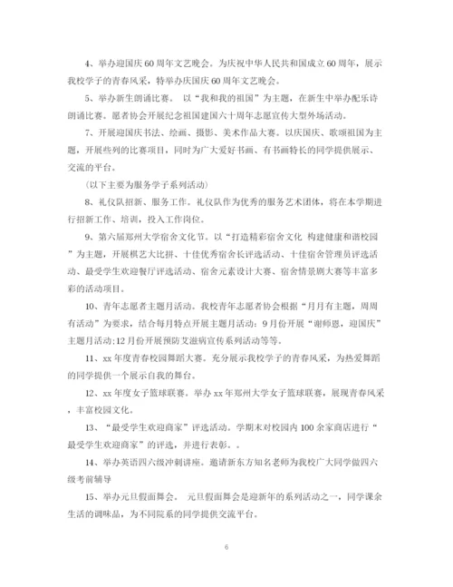 精编之大学教师工作计划范文.docx