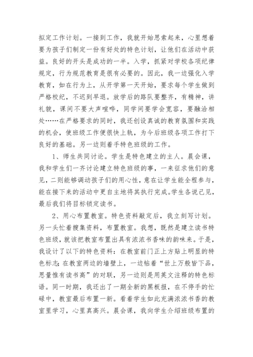 读书活动总结范文.docx