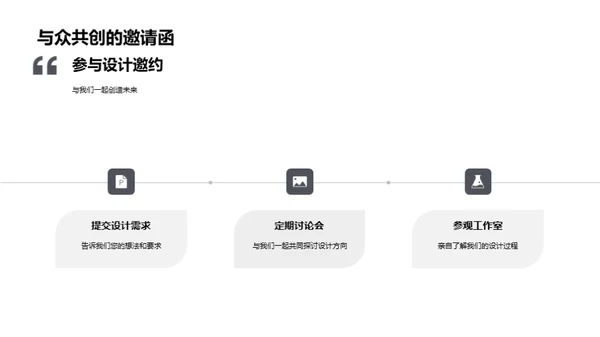 品牌创新：设计引领未来