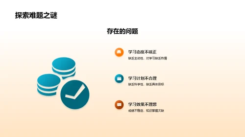 迎接新学期