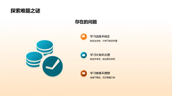 迎接新学期