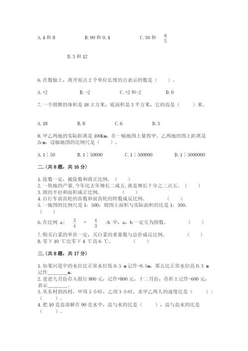 实用小学数学青岛版六年级下册期末测试卷附答案（预热题）.docx