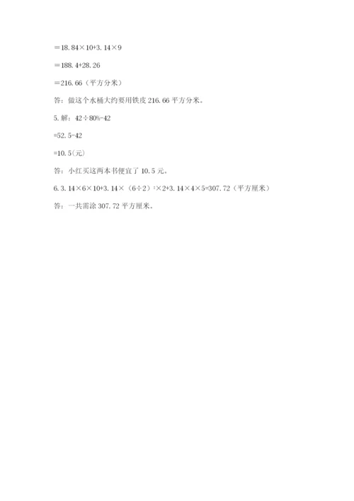 小学毕业班数学检测题附完整答案【历年真题】.docx