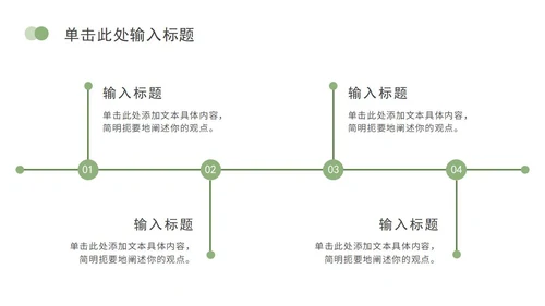 清新白底简约几何形状实景实践学习汇报ppt模板