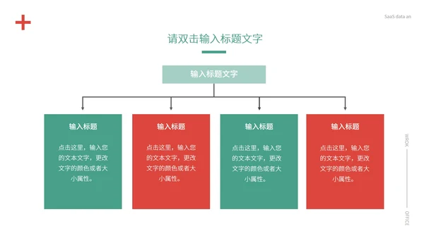 简约风医护从业者总结PPT模板