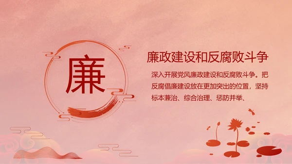 中国共产党的光辉历程红色传承教育活动PPT