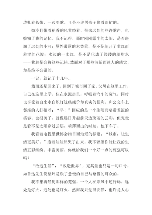 以早为题的作文.docx