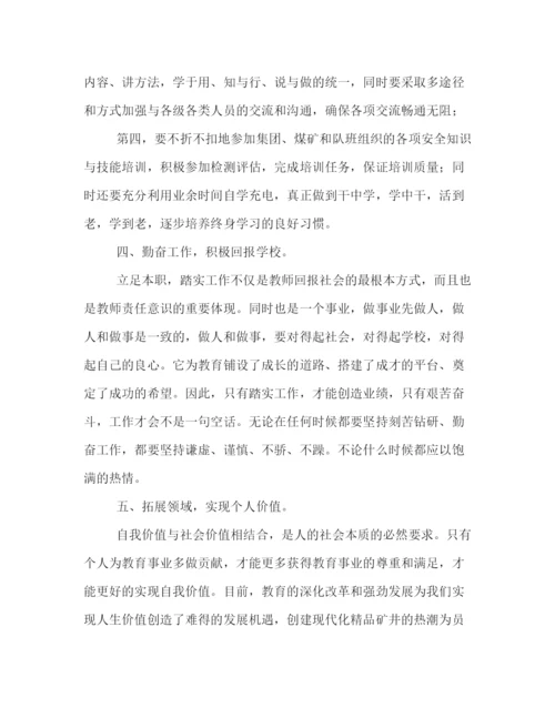 精编之教学计划范文.docx