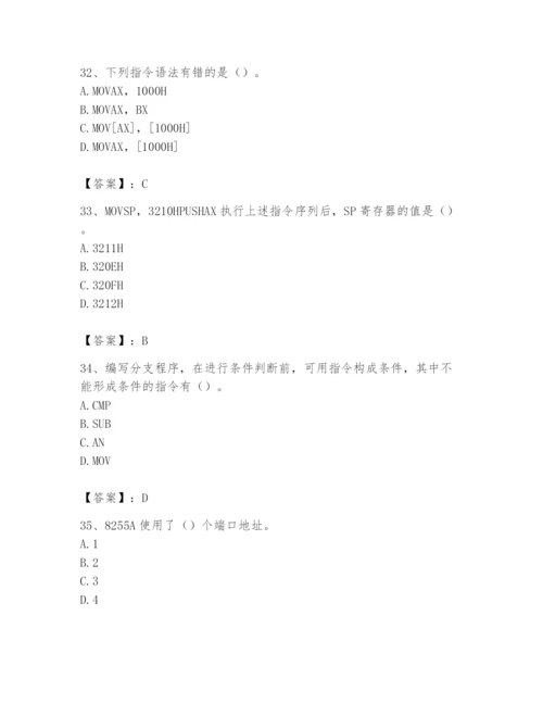 2024年国家电网招聘之自动控制类题库精品【突破训练】.docx