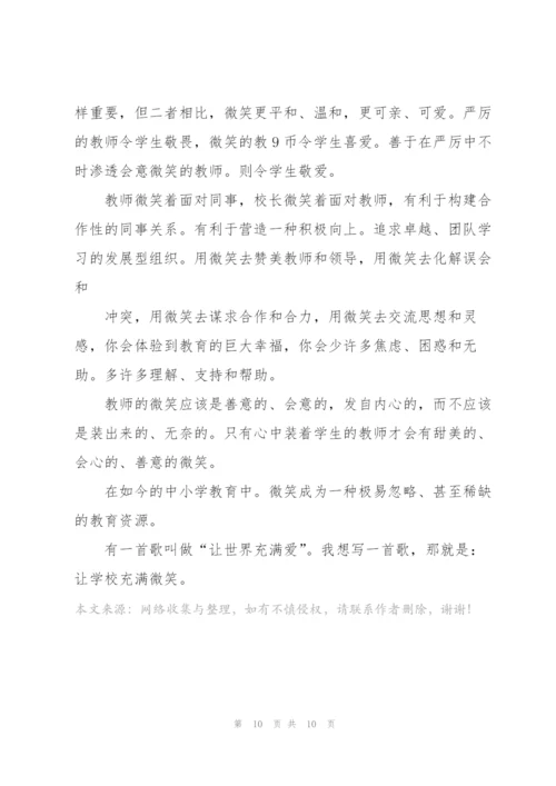 不忘初心教师演讲稿五篇.docx