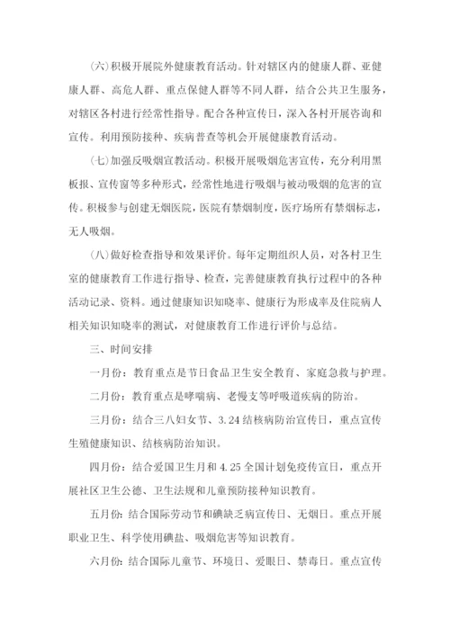 新年个人工作计划范文2023.docx