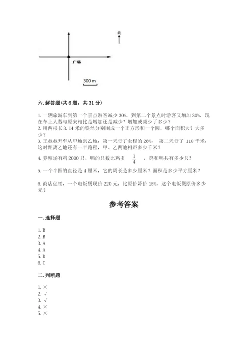 2022六年级上册数学期末测试卷及参考答案（a卷）.docx