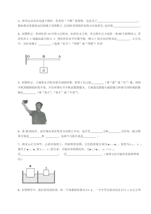 专题对点练习北京市第十五中学物理八年级下册期末考试专题练习试题（含详细解析）.docx