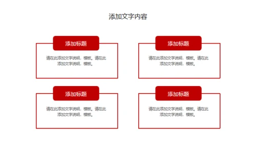 中华美食麻辣小龙虾营销宣传通用PPT模板