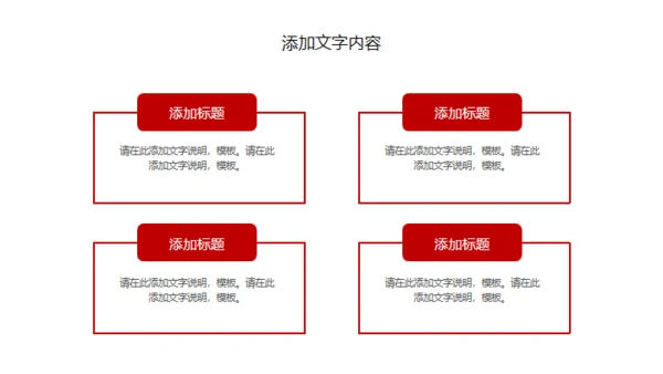 中华美食麻辣小龙虾营销宣传通用PPT模板