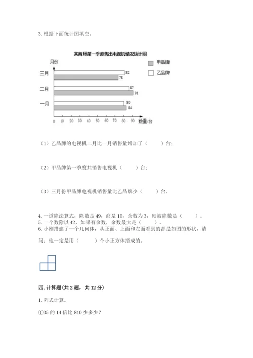 苏教版小学四年级上册数学期末试卷及参考答案【研优卷】.docx