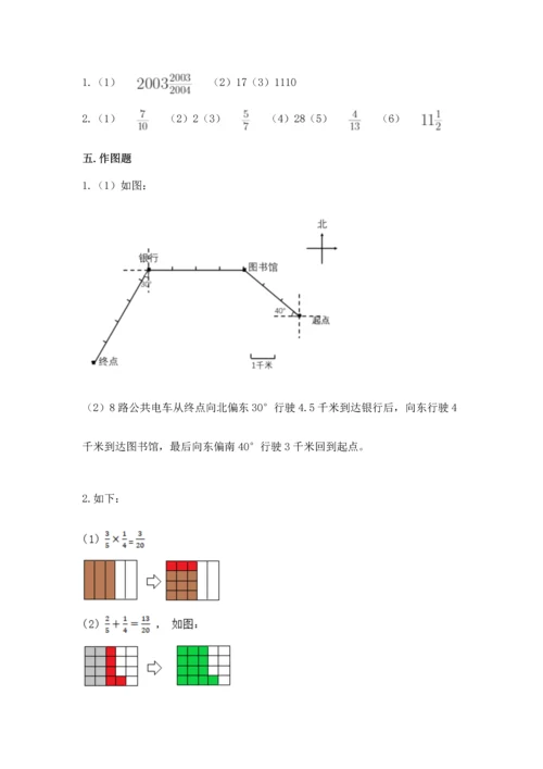 人教版六年级上册数学 期中测试卷含下载答案.docx